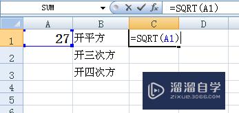 Excel中怎样开根号(excel怎样开根号计算)