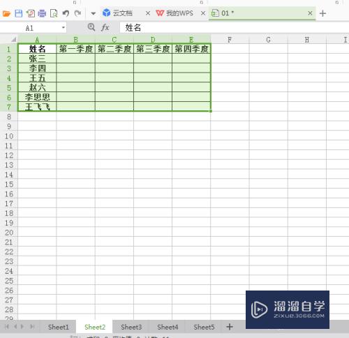 Excel表格中如何将数据快速复制多个表格(excel表格中如何将数据快速复制多个表格内容)