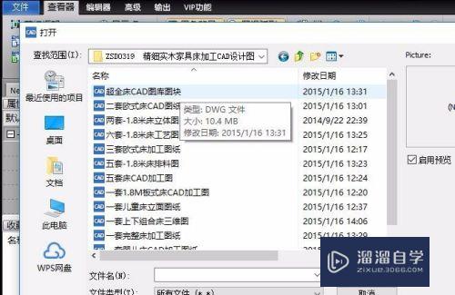 CAD图形线型如何修改