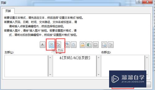 Excel如何插入页码(excel表格怎么编页码)