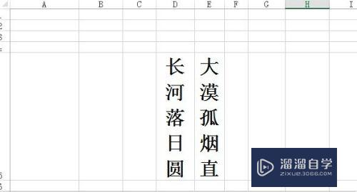 怎么样让Excel文字方向由横排变成竖排(怎么样让excel文字方向由横排变成竖排)