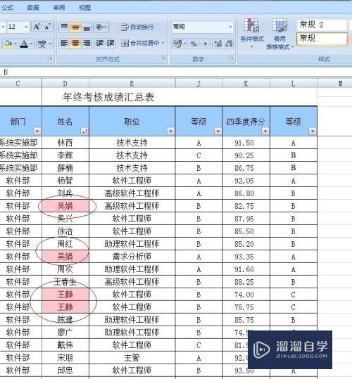 Excel中怎么去除重复项(Excel中怎么去除重复项并保留最新的内容)