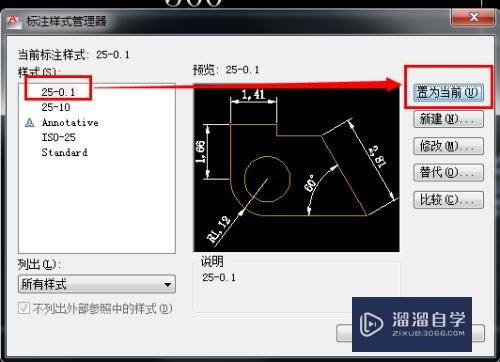 CAD怎么快速建立标注样式(cad怎么快速建立标注样式图层)