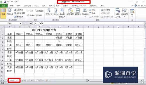 怎么把一个Excel表完整复制到另一个表格中(怎么把一个excel表完整复制到另一个表格中去)