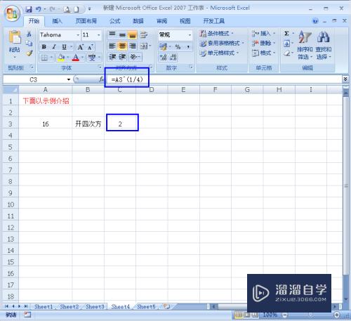 在Excel表格中怎样开根号(在excel表格中怎样开根号函数)