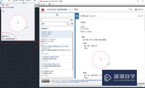 CAD2015新的功能使用教程(cad2015新功能介绍)