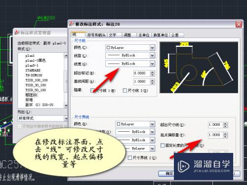 CAD如何设置出想要的标注样式(cad如何设置出想要的标注样式图案)