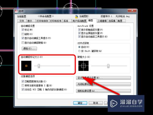 CAD怎么设置自动捕捉标记大小(cad自动捕捉标记大小怎么改)