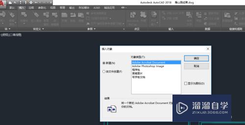 CAD插入图片发给被人看不到怎么办(cad有图片的发给别人看不了)