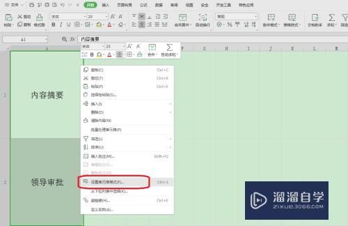 Excel如何将文字竖起来(excel如何将文字竖起来排列)