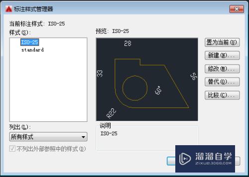 CAD如何使用标注式样管理器(cad如何使用标注式样管理器打开)