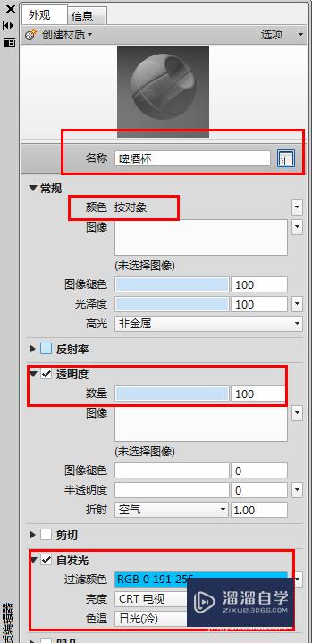 CAD如何绘制啤酒杯(cad如何绘制啤酒杯图案)