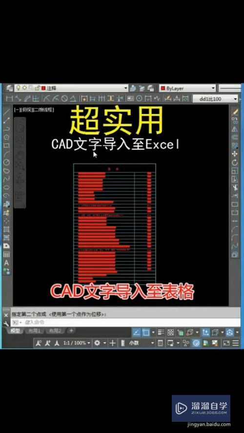 CAD文字怎么导入到Excel里(cad中的文字怎样导入excel中)