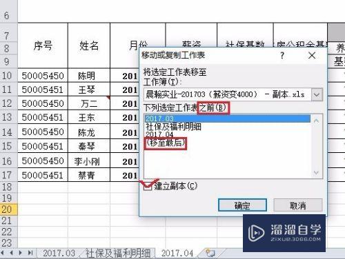 Excel怎么复制整页内容(excel怎么复制整页内容快捷键)