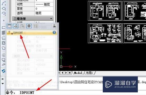 CAD怎么执行ID查询坐标命令(cad中查询坐标命令)