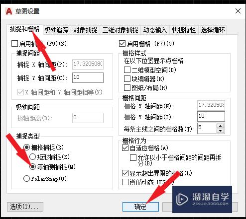 CAD2018平面图与等轴测图怎么切换