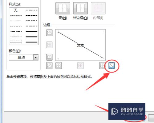 Excel单元格怎么添加斜线并输入文字(excel单元格怎么添加斜线并输入文字内容)