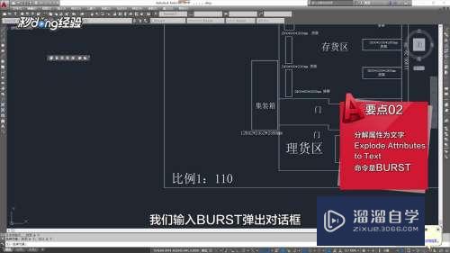 CAD图块的属性文字怎么分解为普通文字(cad块属性文字编辑)