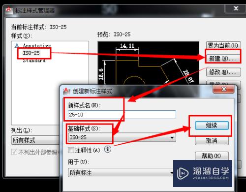 CAD怎么快速建立标注样式(cad怎么快速建立标注样式图层)