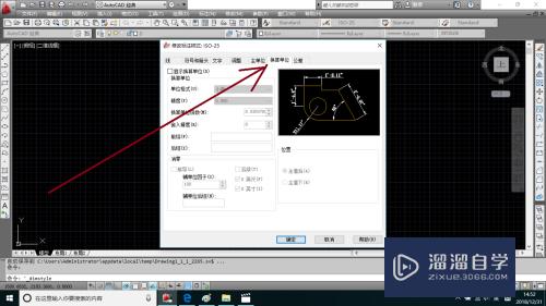 AutoCAD如何设置主单位和换算单位？