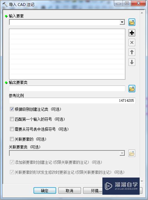 arcgis怎么把CAD注记转换为shp注记(arcgis怎么把cad注记转属性)