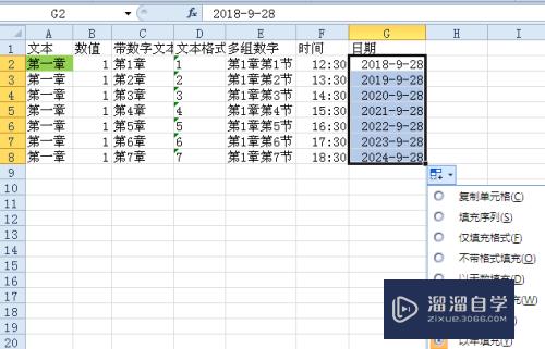 Excel中如何用好自动填充选项(excel中如何用好自动填充选项内容)