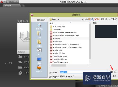 CAD2015绘图背景如何更改(cad2015怎么改背景)