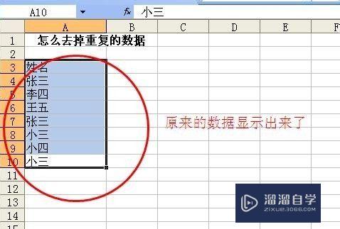 怎么通过Excel表格去掉重复的数据(excel表中如何去掉重复数据)