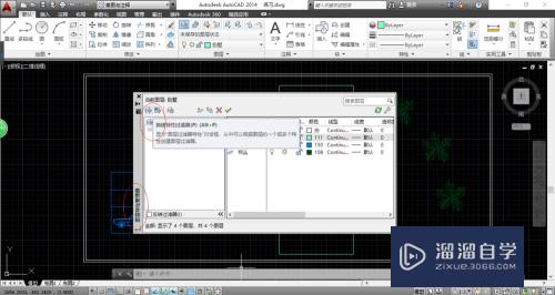 AutoCAD 2014如何显示满足条件的图层？