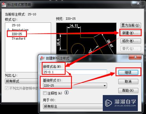 CAD怎么快速建立标注样式(cad怎么快速建立标注样式图层)