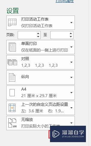 Excel如何插入页码(excel表格怎么编页码)