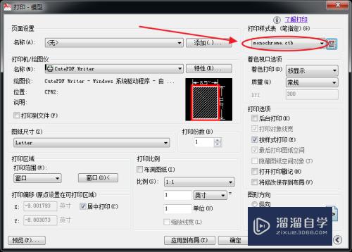 CAD怎么设置某种颜色单独打印成彩色(cad怎么设置某种颜色单独打印成彩色)