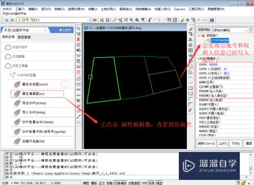 CAD怎么批量录入Cass宗地属性(cass怎么批量出宗地图)