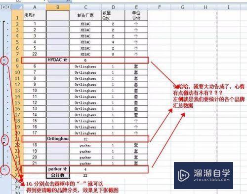 如何从Excel中将同样名称的东西归类(如何从excel中将同样名称的东西归类出来)