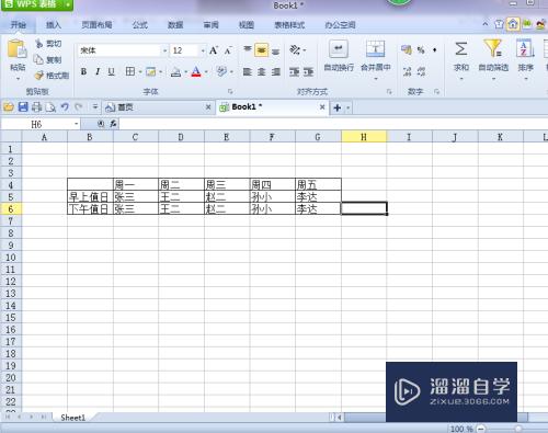 Excel表格怎么复制工作表(excel表格怎么复制工作表到新文件)