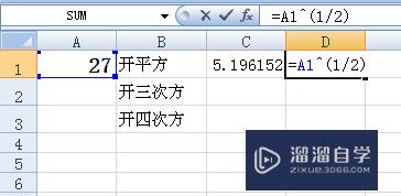 Excel中怎样开根号(excel怎样开根号计算)