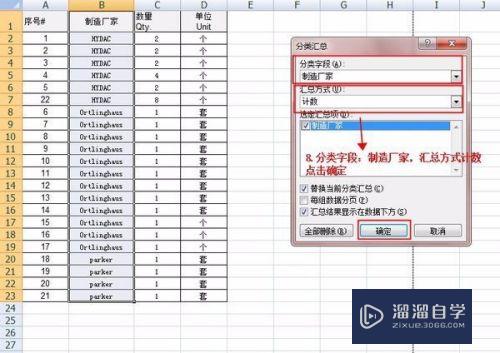 如何从Excel中将同样名称的东西归类(如何从excel中将同样名称的东西归类出来)