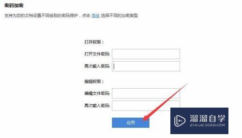 Excel怎么取消密码保护(excel怎么取消密码保护设置)