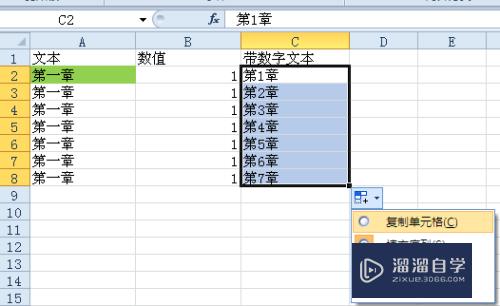 Excel中如何用好自动填充选项(excel中如何用好自动填充选项内容)