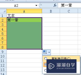 Excel中如何用好自动填充选项(excel中如何用好自动填充选项内容)