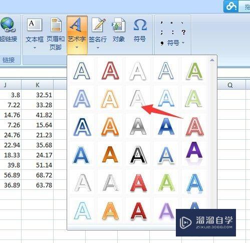 Excel中如何添加水印(excel中如何添加水印图片)