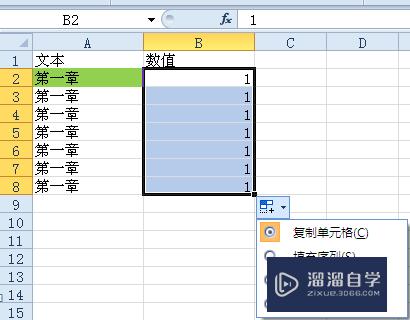 Excel中如何用好自动填充选项(excel中如何用好自动填充选项内容)