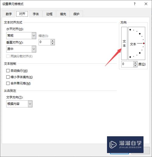 如何设置Excel表格中文字竖着排列(如何设置excel表格中文字竖着排列)