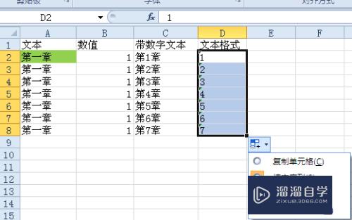 Excel中如何用好自动填充选项(excel中如何用好自动填充选项内容)