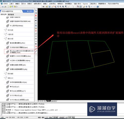 CAD怎么批量录入Cass宗地属性(cass怎么批量出宗地图)