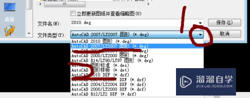 CAD如何将高版本转化为低版本？