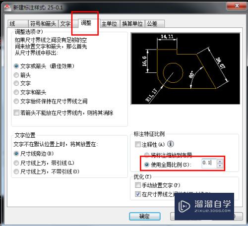 CAD怎么快速建立标注样式(cad怎么快速建立标注样式图层)