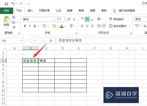 如何设置Excel表格中文字竖着排列(如何设置excel表格中文字竖着排列)