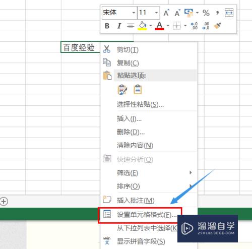 Excel如何让字竖着或者斜着(excel如何让字竖着或者斜着显示)