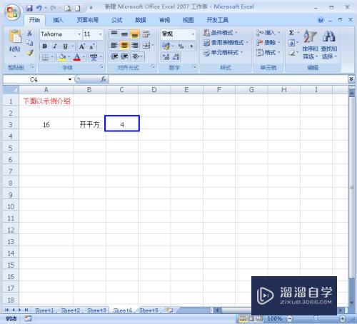 在Excel表格中怎样开根号(在excel表格中怎样开根号函数)